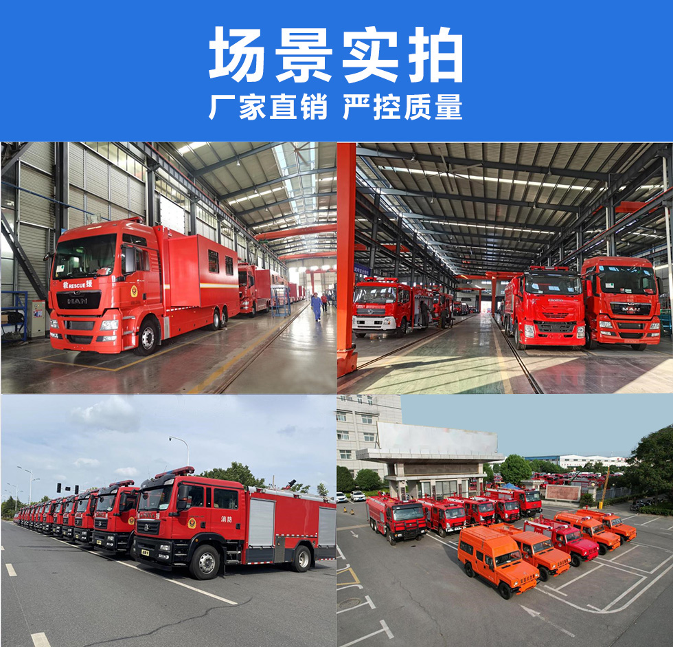 福田藍牌2噸消防灑水車